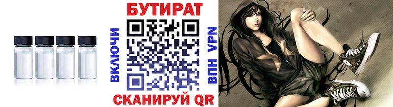 БУТИРАТ буратино  Рыбное 