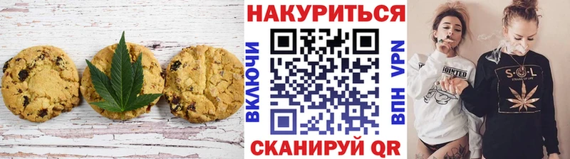 Canna-Cookies конопля  Рыбное 
