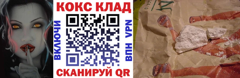 КОКАИН VHQ наркошоп Рыбное