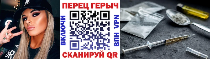 Героин белый Рыбное