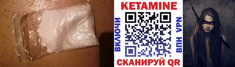 КЕТАМИН VHQ купить Рыбное