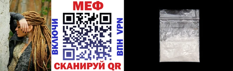 Меф мяу мяу кристаллы Рыбное
