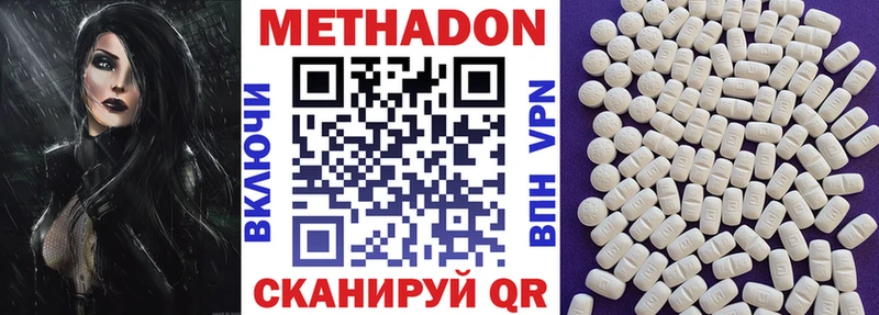 Метадон кристалл  hydra как войти  Рыбное 